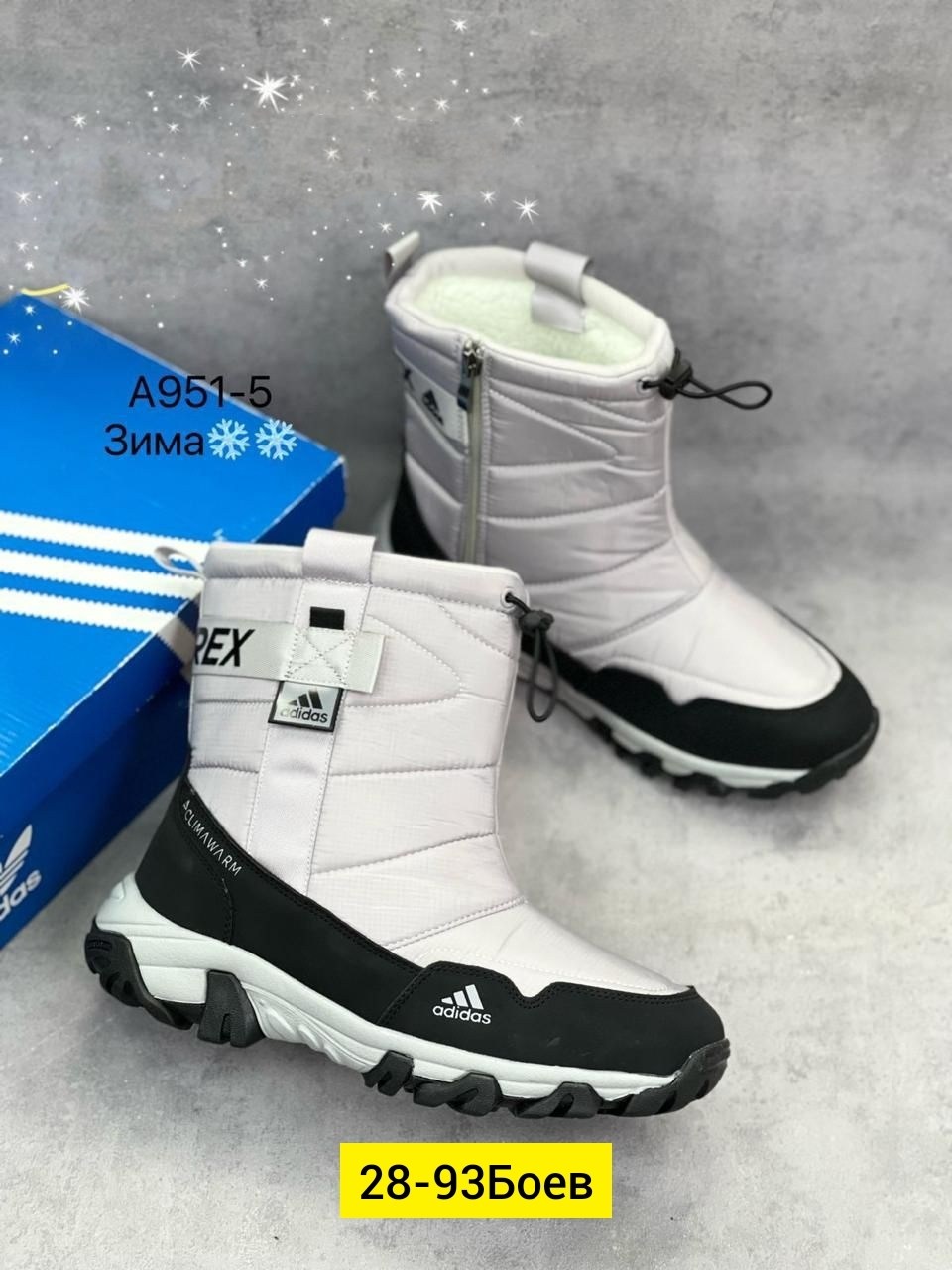 дутики adidas,зимние сапоги adidas,дутики зима,дутики adidas terrex зимние,дутики зимние