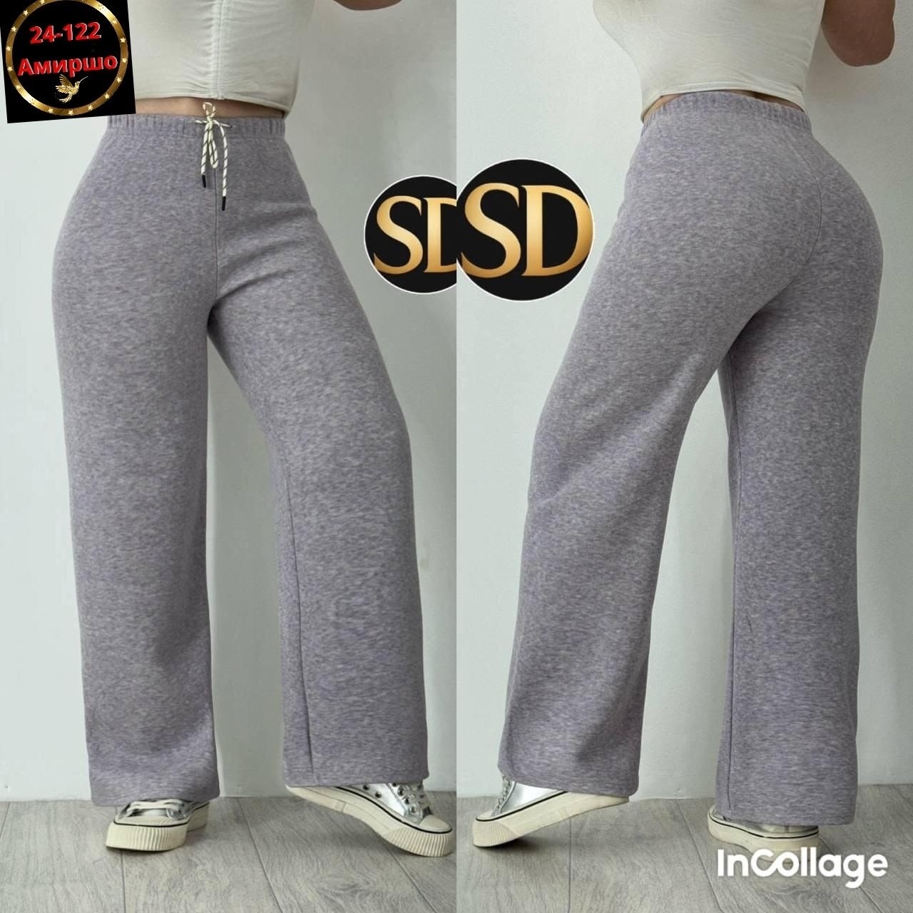 женский брюки,брюки широкие,брюки женские теплые,трикотажные брюки,вязаные брюки