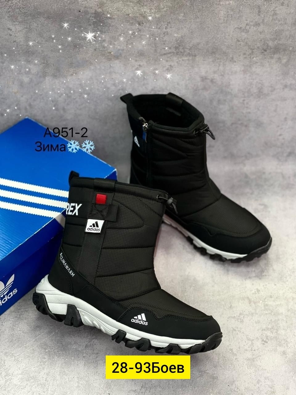 дутики adidas,зимние сапоги adidas,дутики зима,дутики adidas terrex зимние,дутики зимние