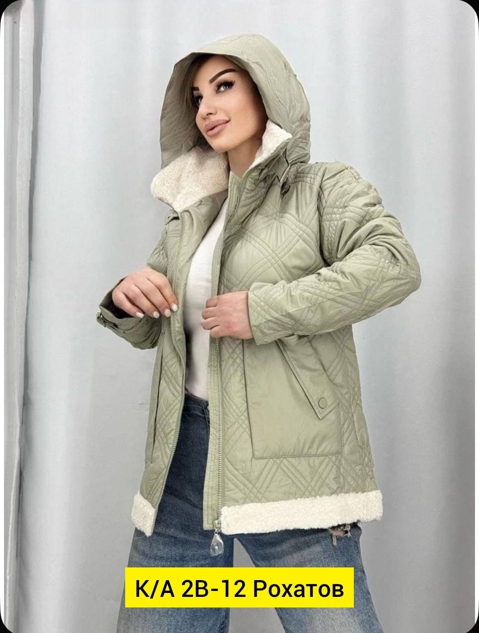 куртка женская,демисезонная куртка женская,куртка,куртка модная,куртка демисезонная