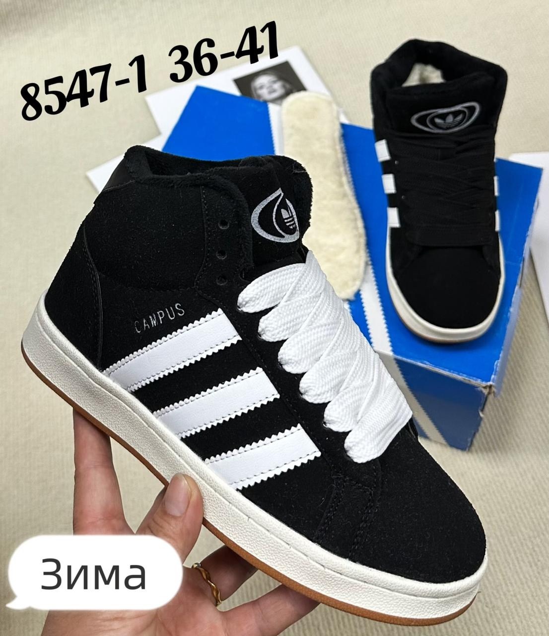 ,зимние кроссовки adidas campus,кроссовки зимние adidas,кроссовки adidas,кроссовки зимние адидас