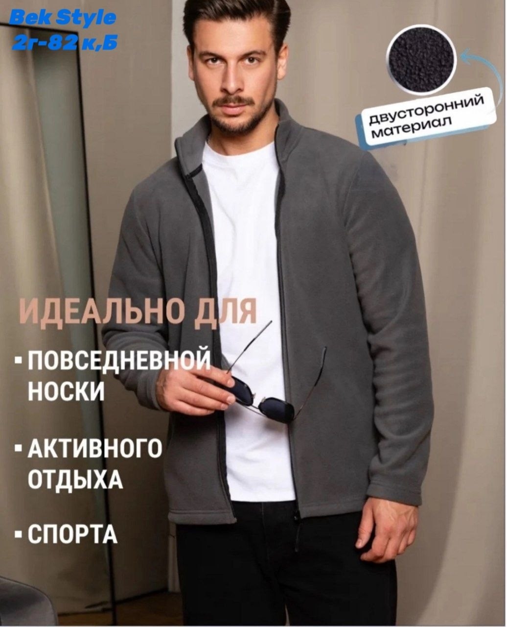 кофта флисовая,кофта флисовая мужская,флисовая толстовка,толстовка теплая флисовая,флисовая кофта на молнии