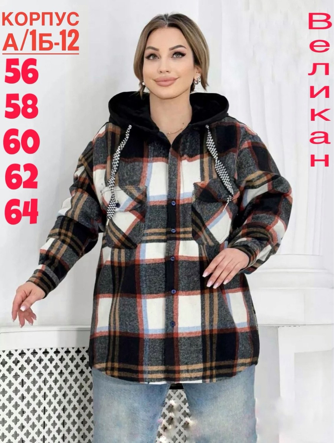 рубашка женская теплая в клетку оверсайз,рубашка женская оверсайз в клетку,рубашка женская удлиненная в клетку,женская рубашка,удлиненная теплая рубашка оверсайз в клетку с