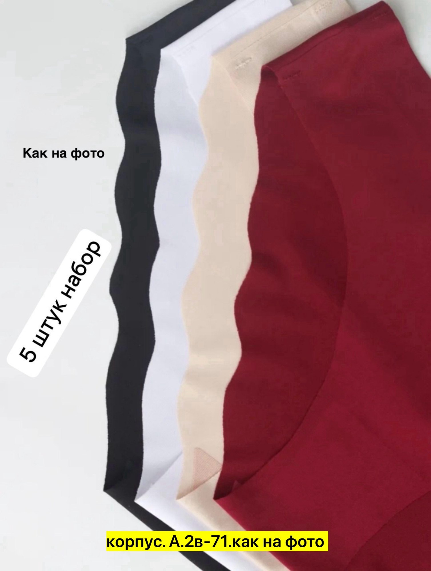 женские трусы бесшовные,комплект трусов женские,комплект трусов,трусики бесшовные,бесшовные трусы