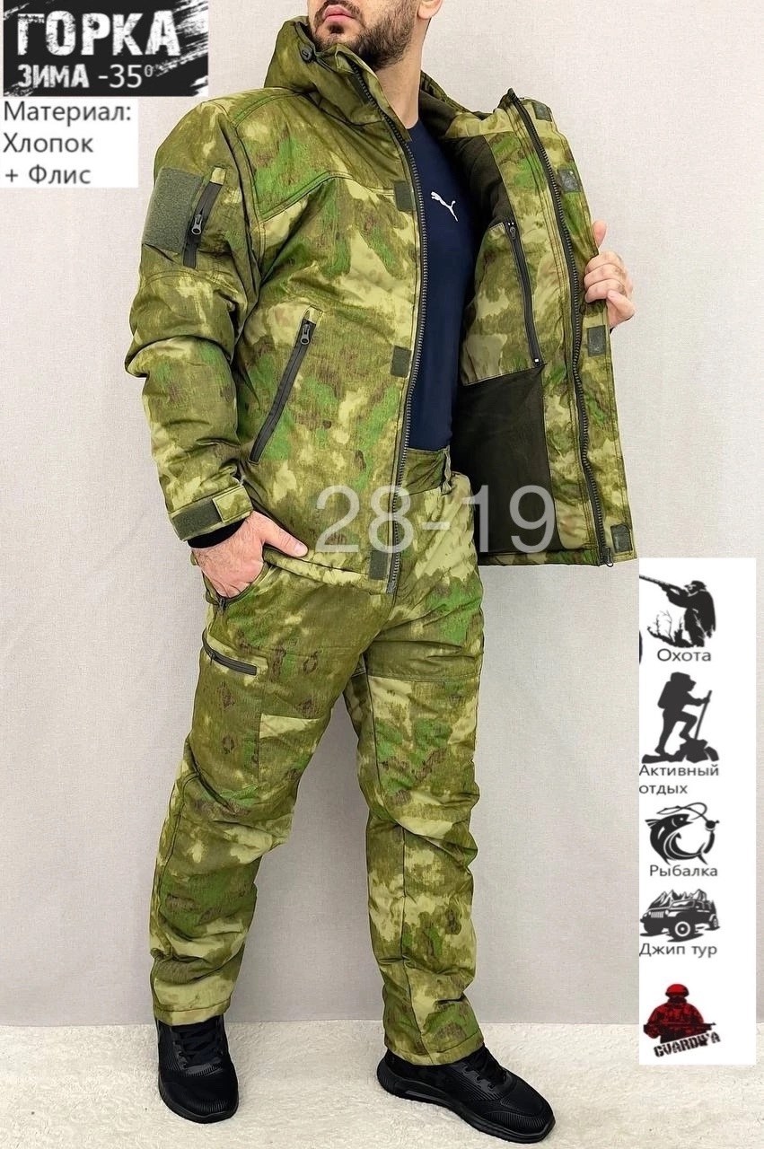 костюм горка зима,костюм горка,костюм горка тактический на флисе,зимний тактический костюм,костюм горка 8 демисезонный на флисе