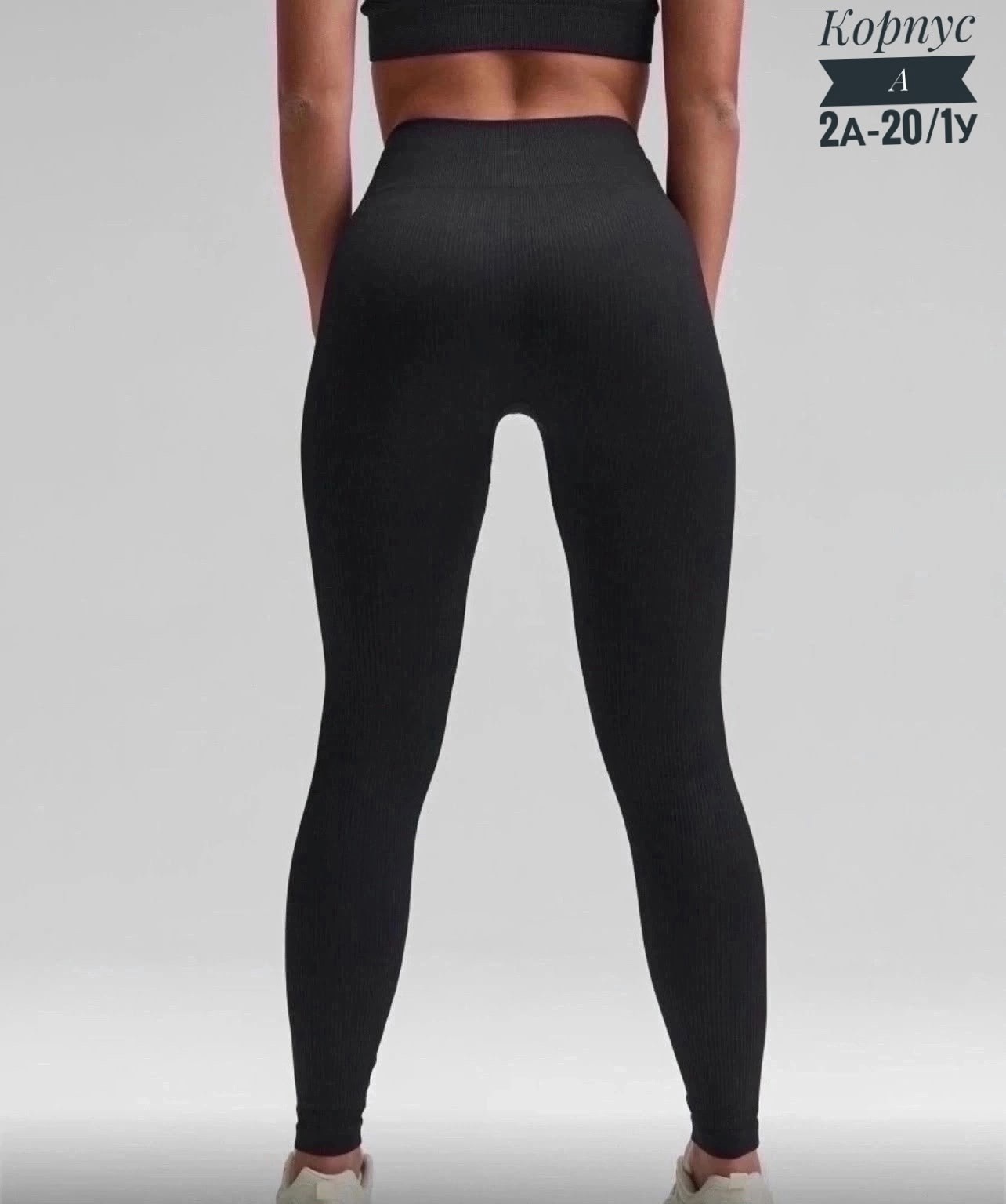 легинсы женские,лосины в рубчик,леггинсы в рубчик лосины утягивающие спортивные,женские леггинсы,лосины женские