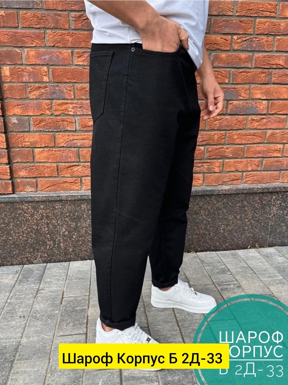 брюки мужские зауженные,мужские джинсы бананы,брюки джоггеры мужские,мужские повседневные брюки,брюки для мужчин