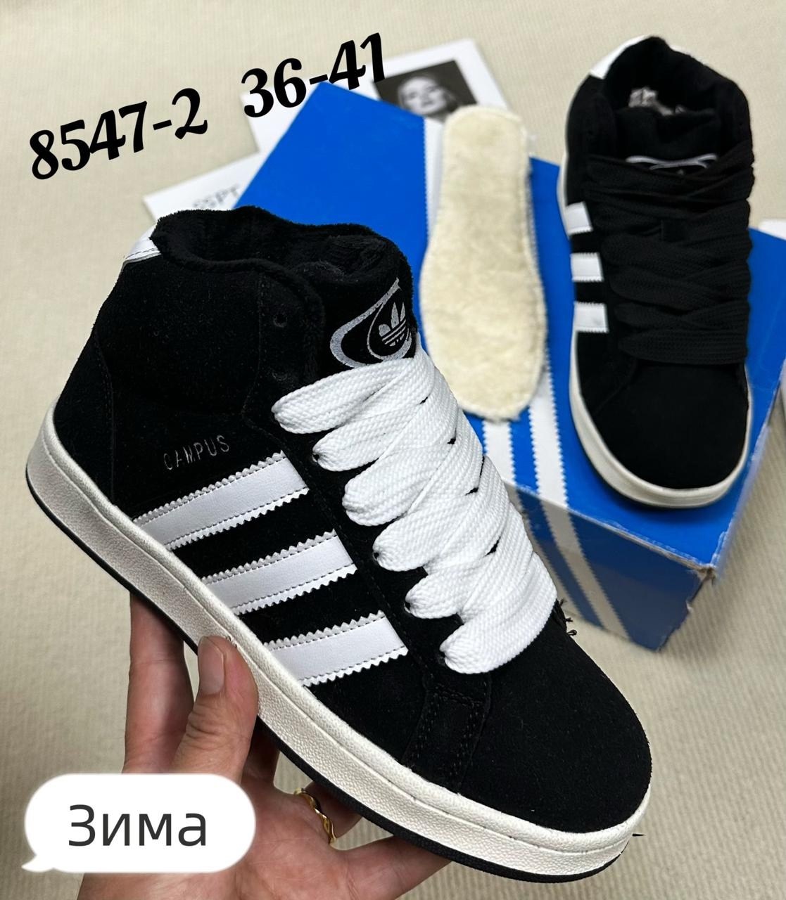 ,зимние кроссовки adidas campus,кроссовки зимние adidas,кроссовки adidas,кроссовки зимние адидас