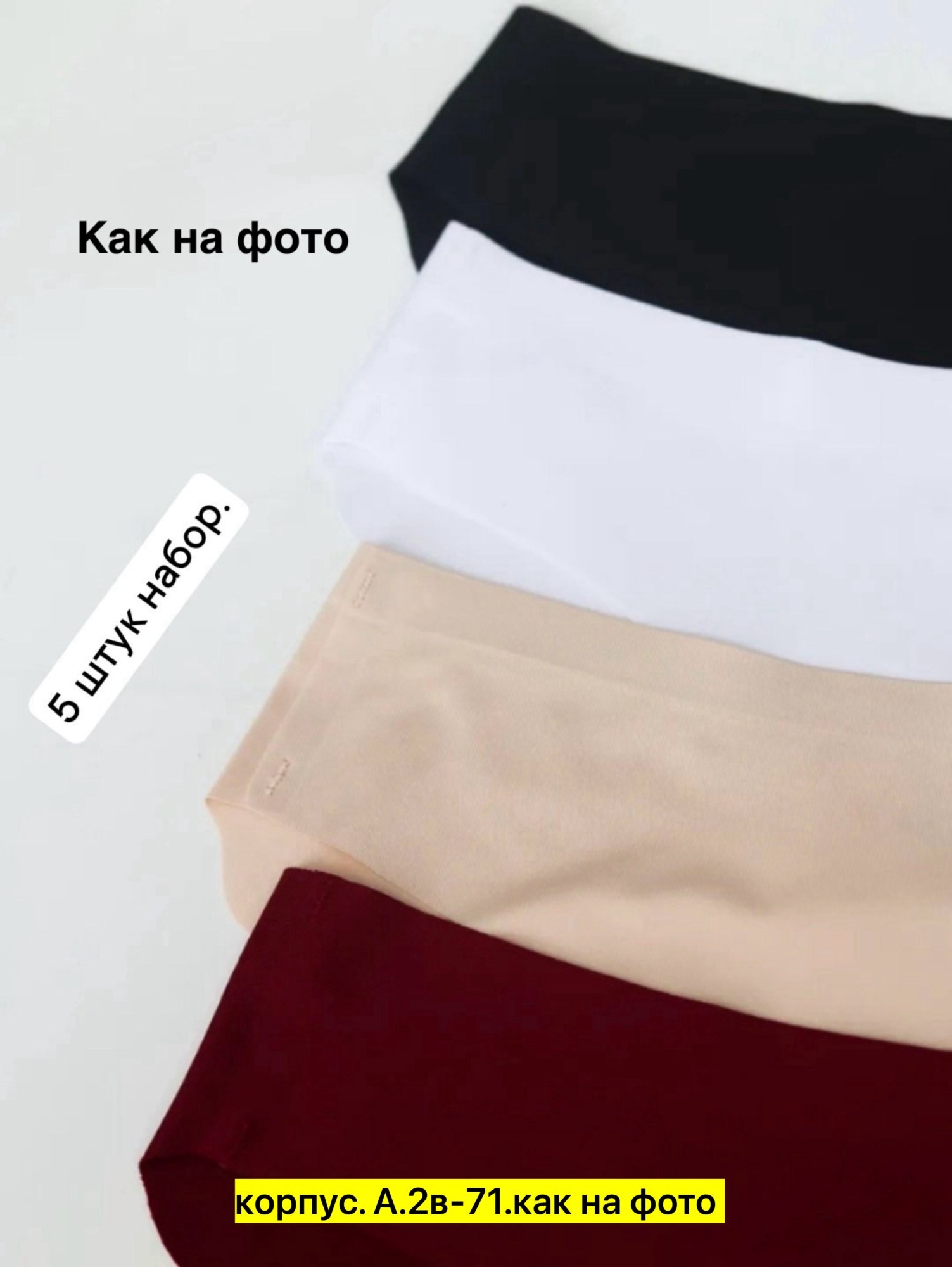 женские трусы бесшовные,комплект трусов женские,комплект трусов,трусики бесшовные,бесшовные трусы