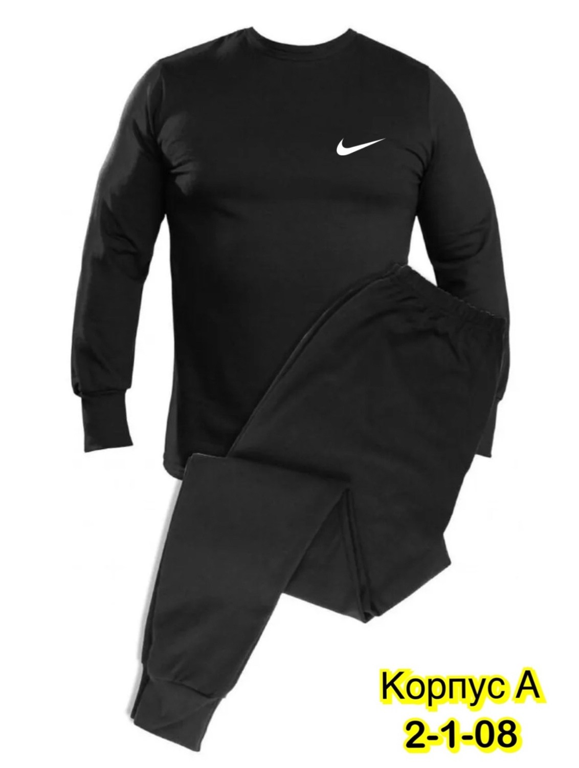комплект термобелье мужское,комплект термобелье,термобелье мужские,термобелье мужскoе зимнее комплект,костюм спортивный мужской nike