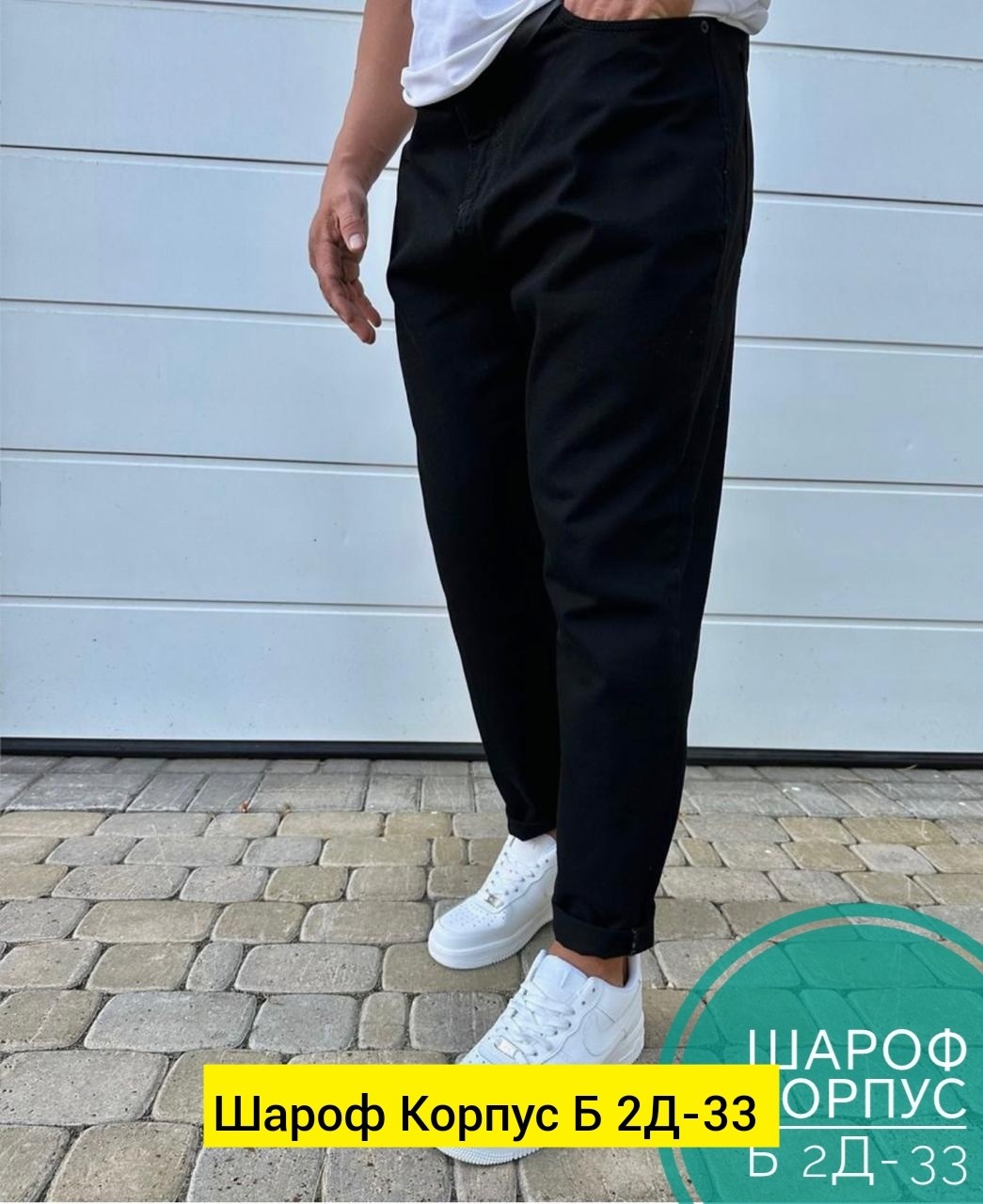 брюки мужские зауженные,мужские джинсы бананы,брюки джоггеры мужские,мужские повседневные брюки,брюки для мужчин