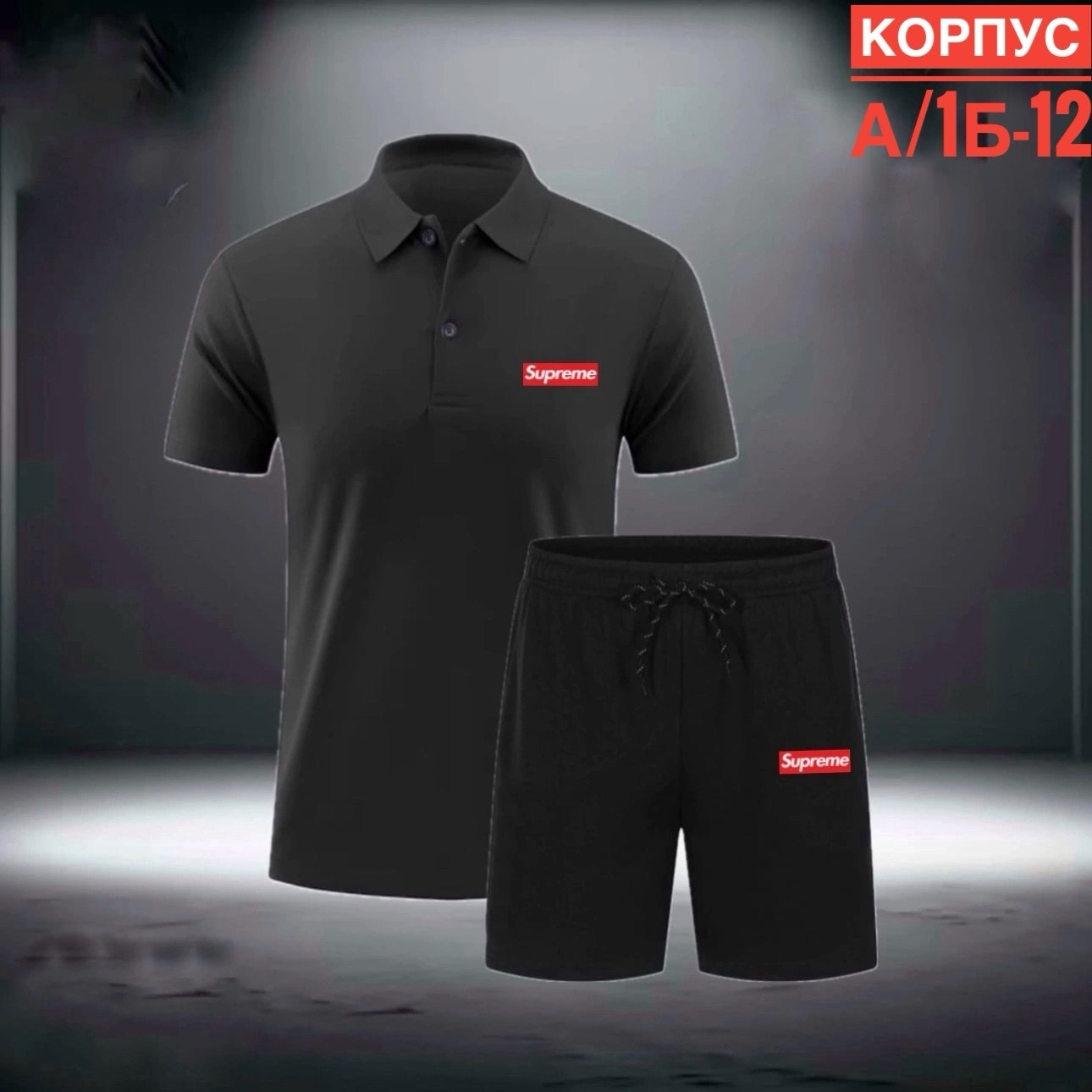 ,костюм для мужчин,мужская спортивная одежда,спорт костюм