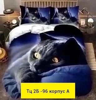 комплект постельного белья,комплект постельного белья 1 5,постельного белья,комплект постельного белья love,постельное белье с эффектом 7д