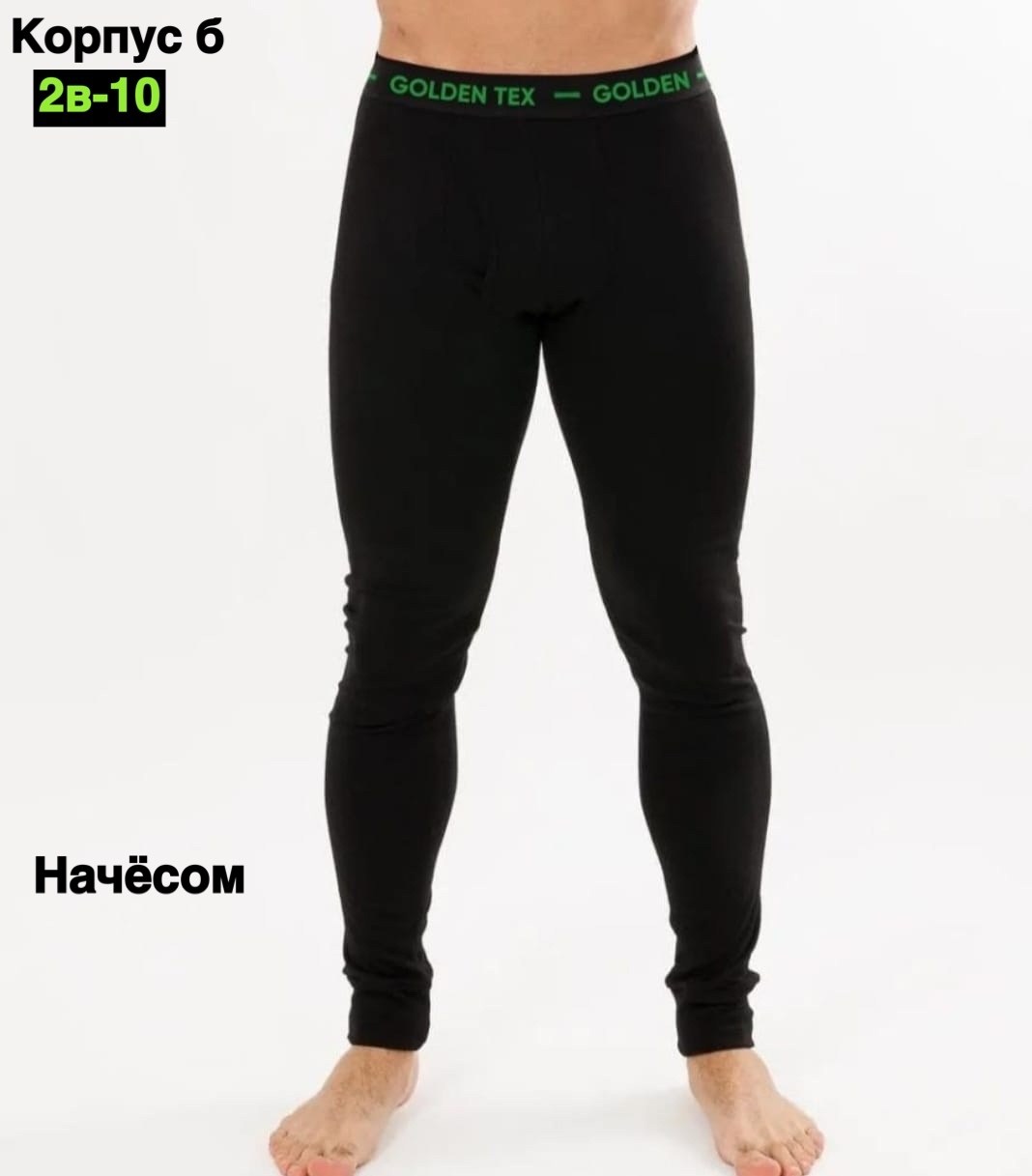 мужское термобелье,термобелье для бега зимой мужское,комплект термобелье мужское,термо кальсоны,термокальсоны мужские