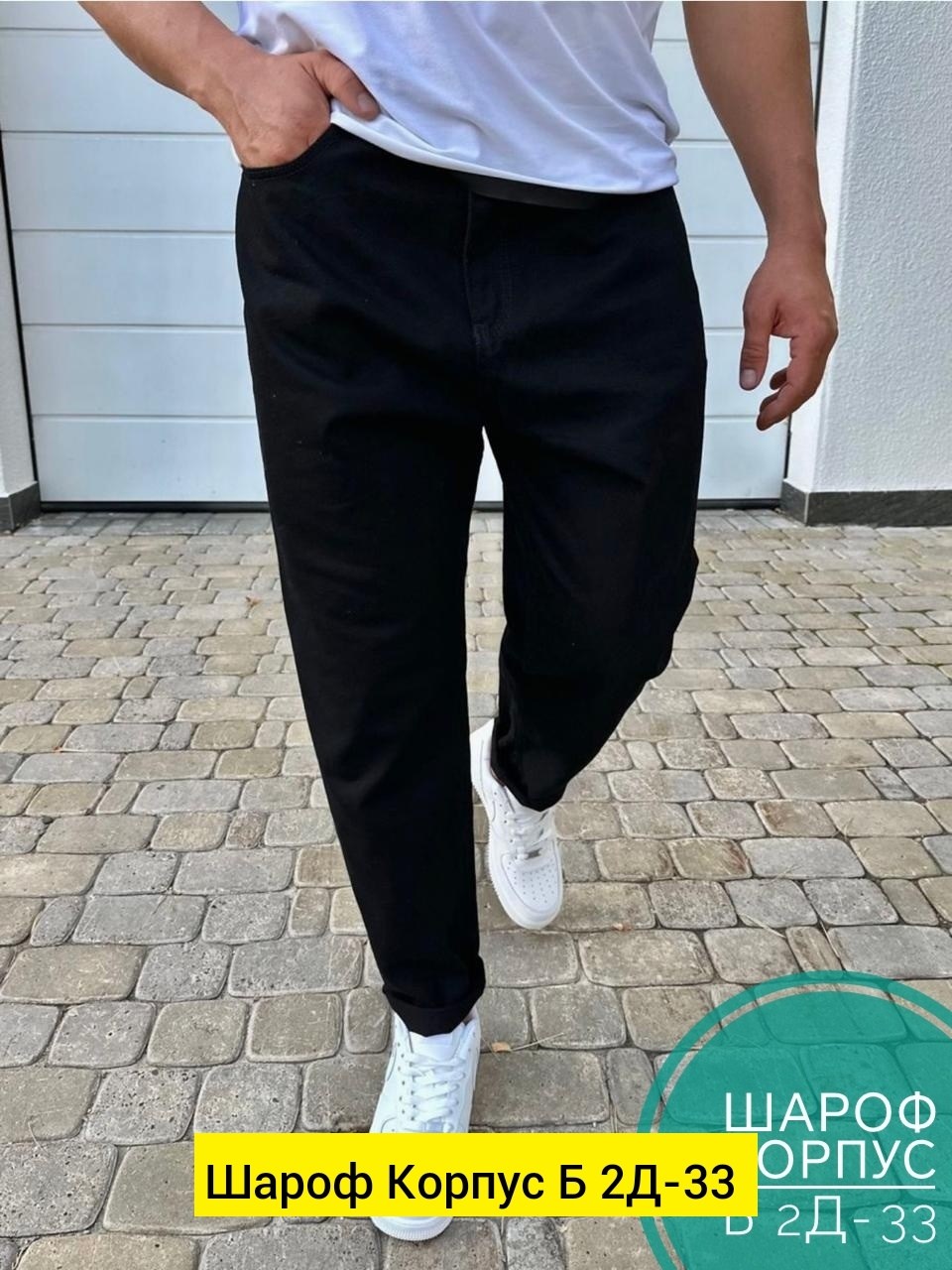 брюки мужские зауженные,мужские джинсы бананы,брюки джоггеры мужские,мужские повседневные брюки,брюки для мужчин