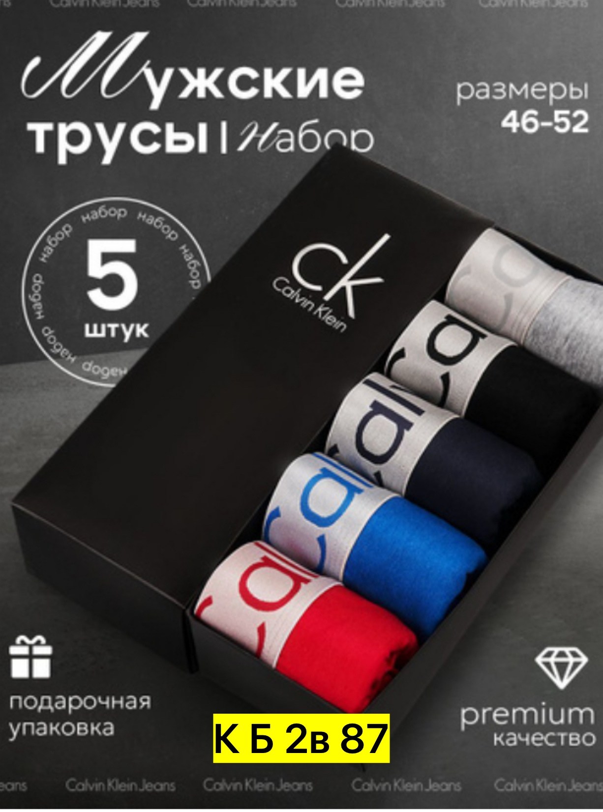трусы мужские calvin klein,трусы кельвин кляйн мужская,комплект трусов мужских calvin klein underwear,комплект трусов боксеры calvin klein,трусы кальвин кляйн мужской