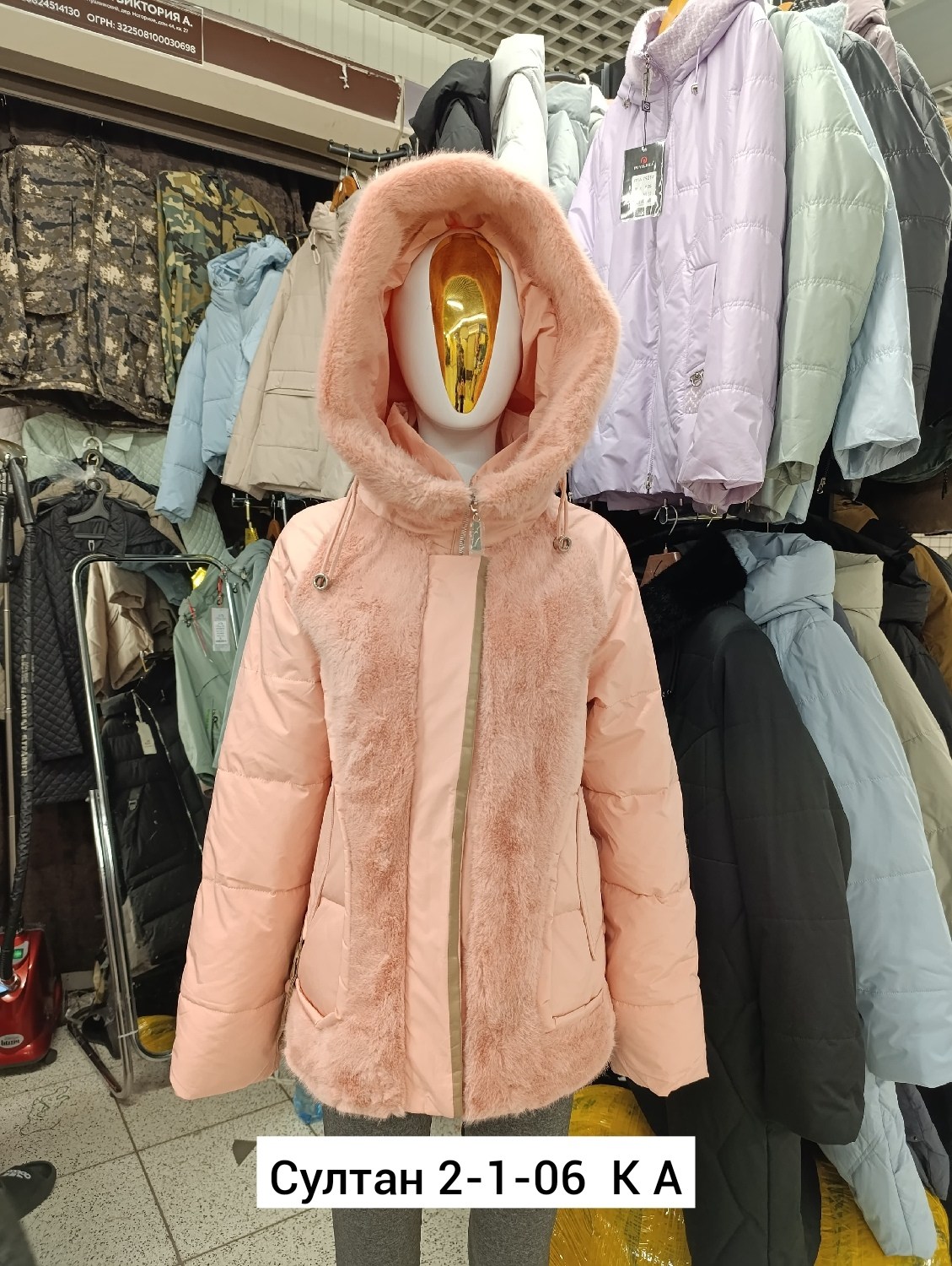 куртка женская,зимняя куртка женская,женские куртки зима,куртка демисезонная,куртка