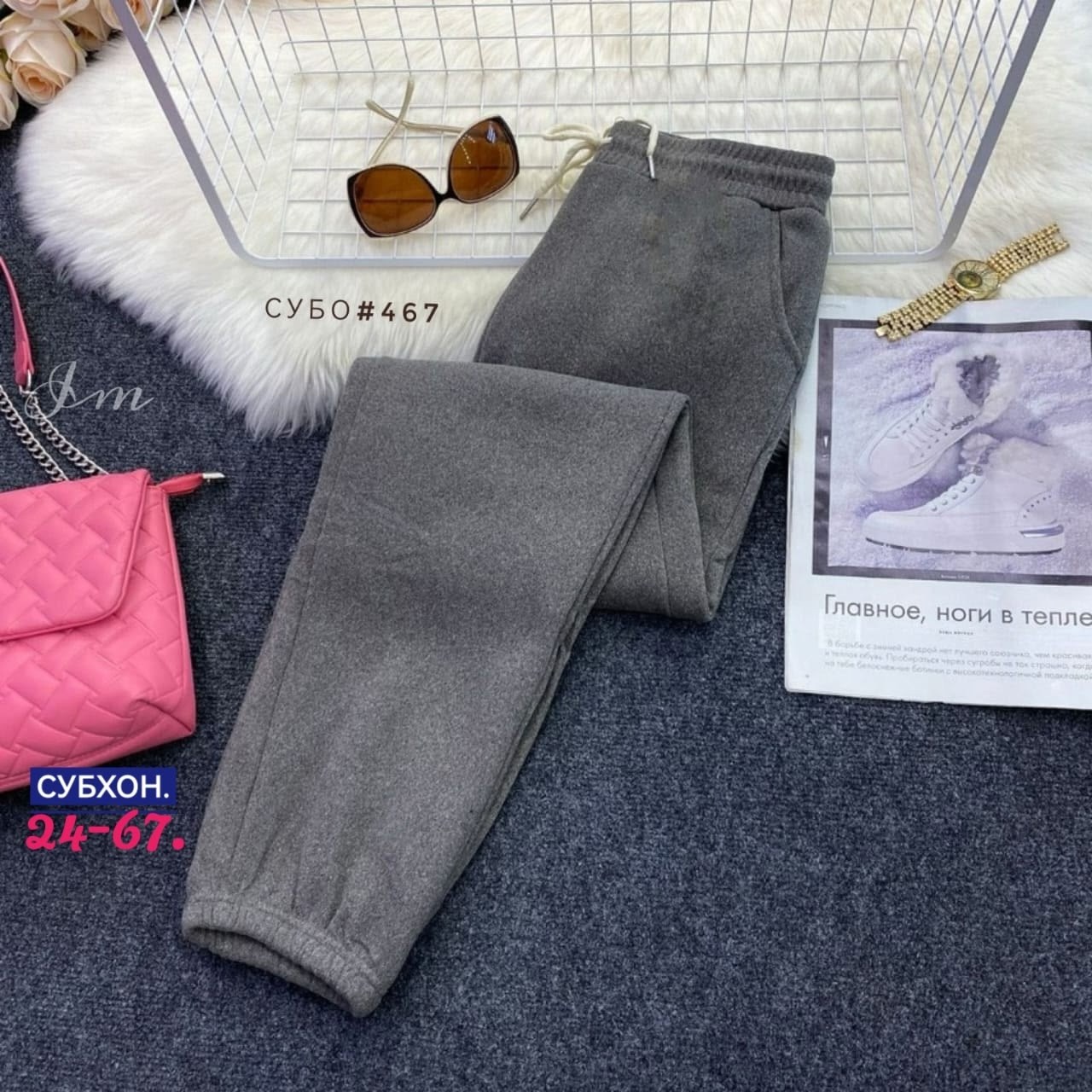 штаны на флисе,женские спортивные брюки,спортивные брюки,штаны с начесом,спортивные брюки на флисе