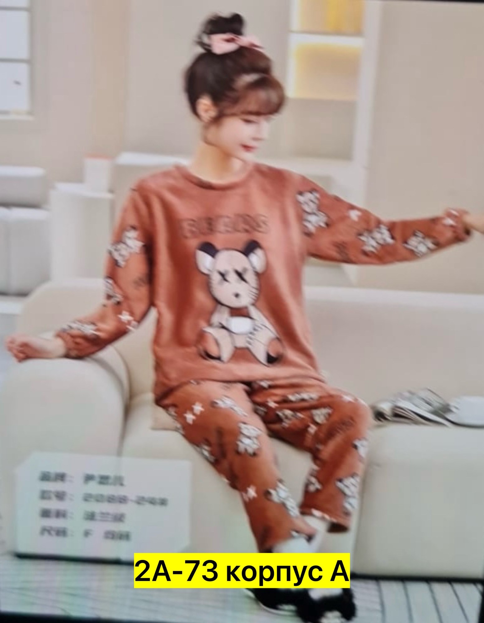 домашний костюм пижама,костюм теплый женский домашний пижама плюшевая,пижама женская теплая,домашняя одежда пижама,пижама со штанами теплая домашняя