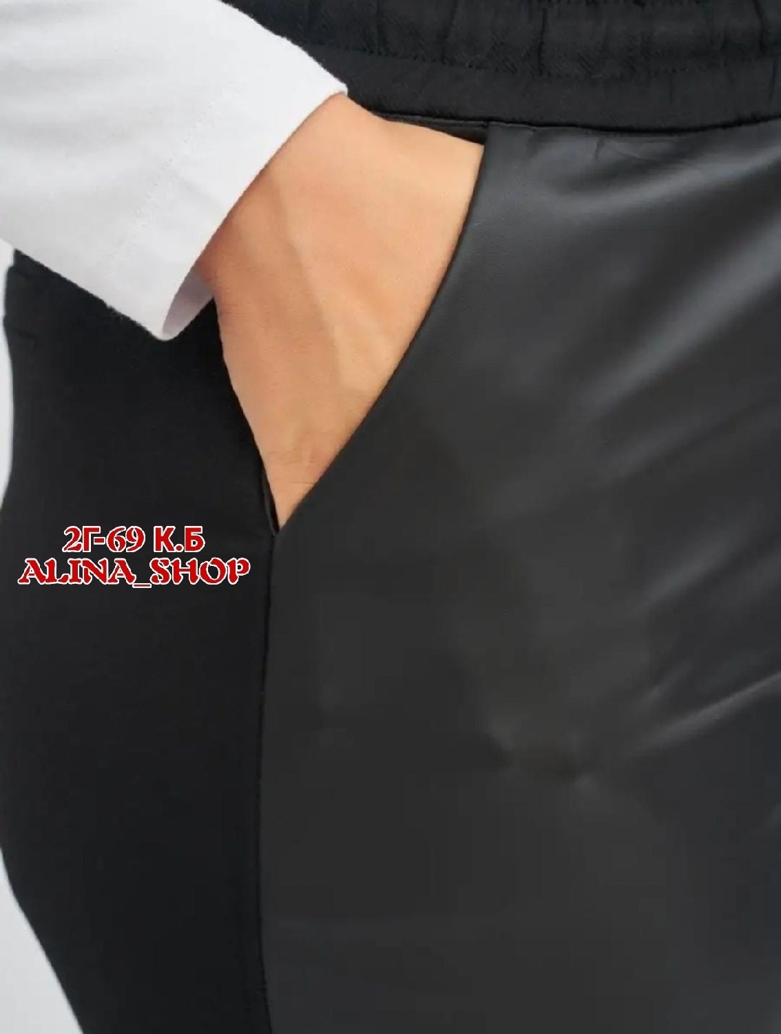 кожаные брюки джоггеры,кожаные штаны бананы женские,брюки джоггеры женские,кожаные брюки женские,брюки комбинированные