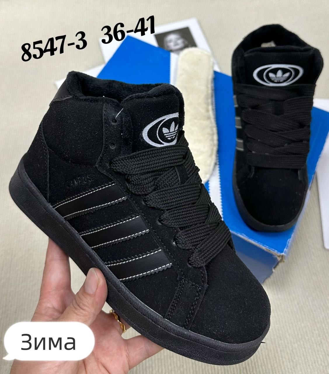 ,зимние кроссовки adidas campus,кроссовки зимние adidas,кроссовки adidas,кроссовки зимние адидас