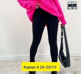 Лосины