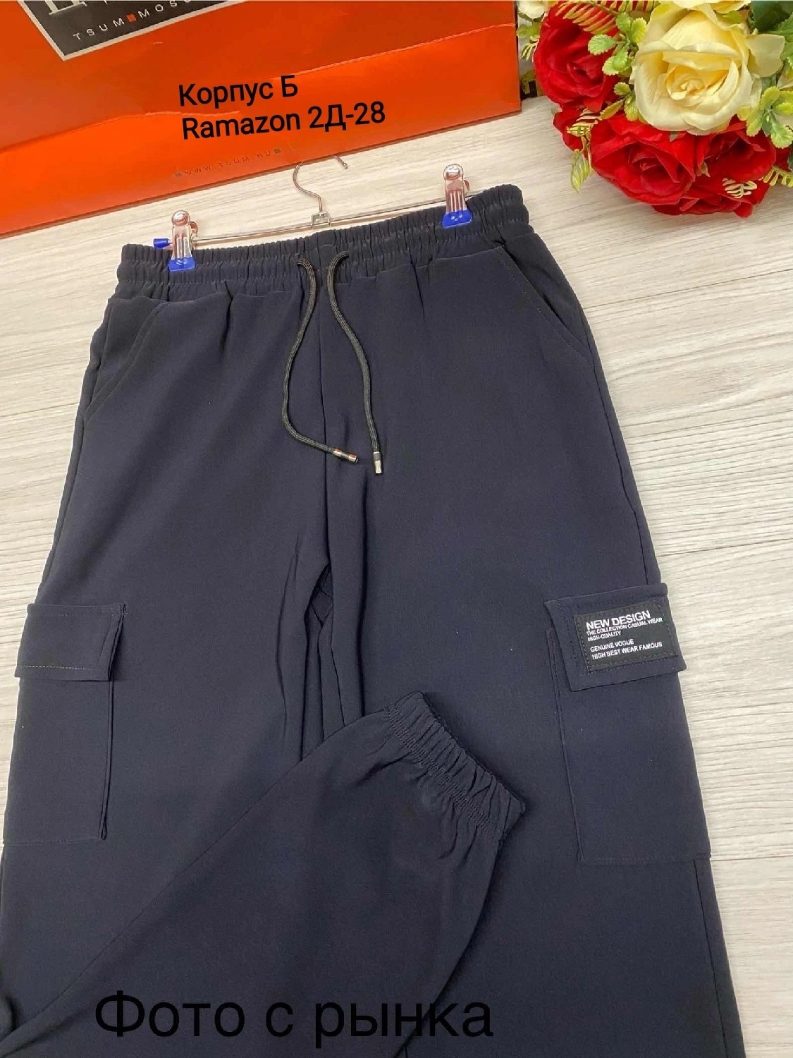 брюки джоггеры,штаны джоггеры,брюки джоггеры мужские,брюки джоггеры для мальчика,брюки штаны
