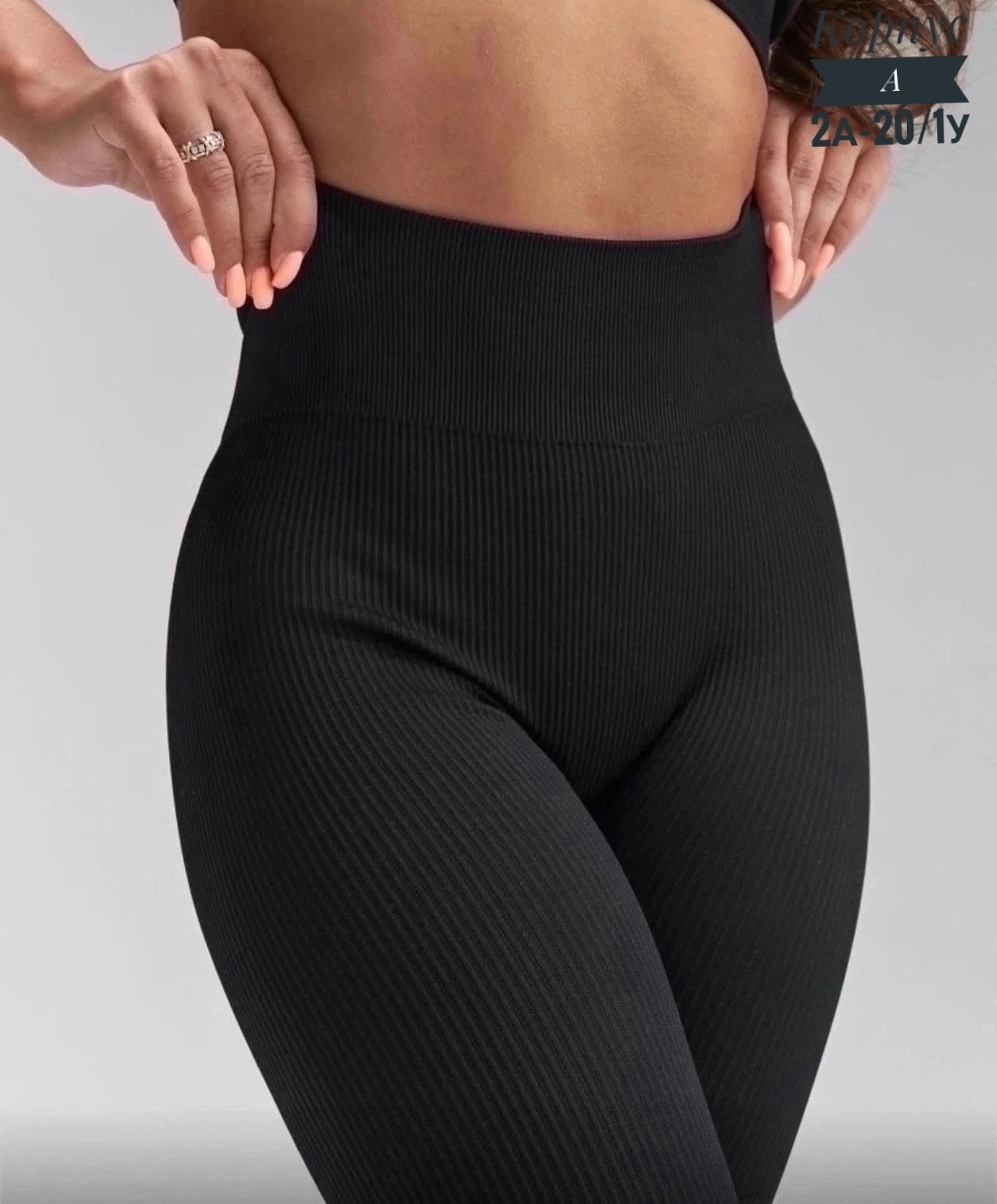 легинсы женские,лосины в рубчик,леггинсы в рубчик лосины утягивающие спортивные,женские леггинсы,лосины женские