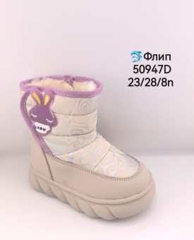 Дутики