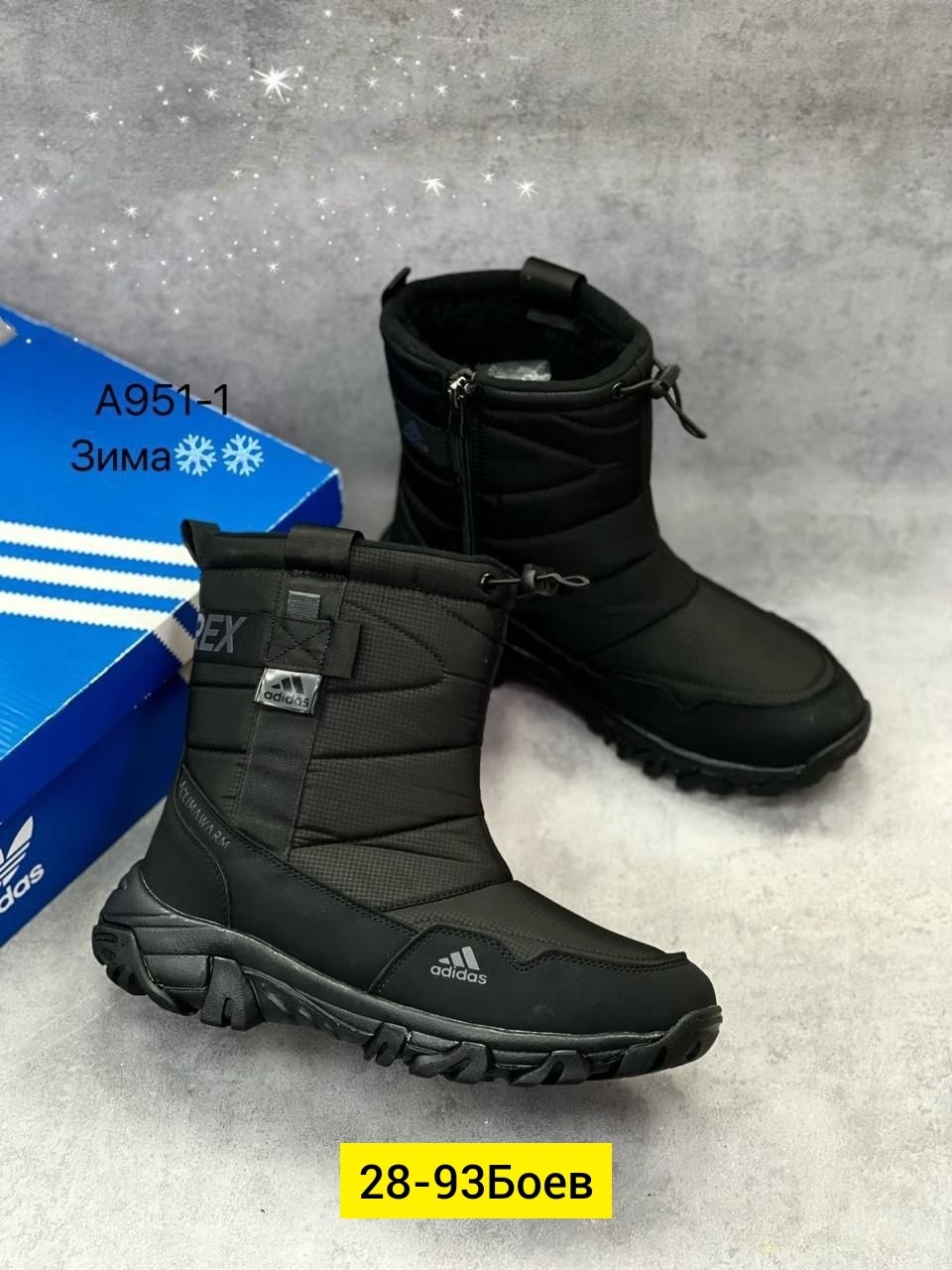 дутики adidas,зимние сапоги adidas,дутики зима,дутики adidas terrex зимние,дутики зимние