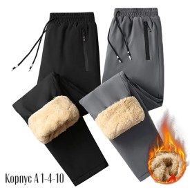 Брюки