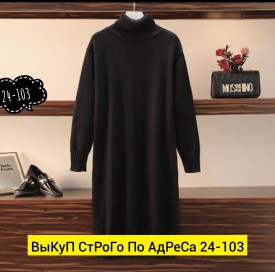Платье