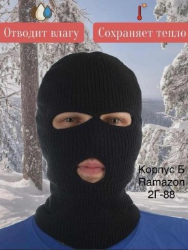 Шапка
