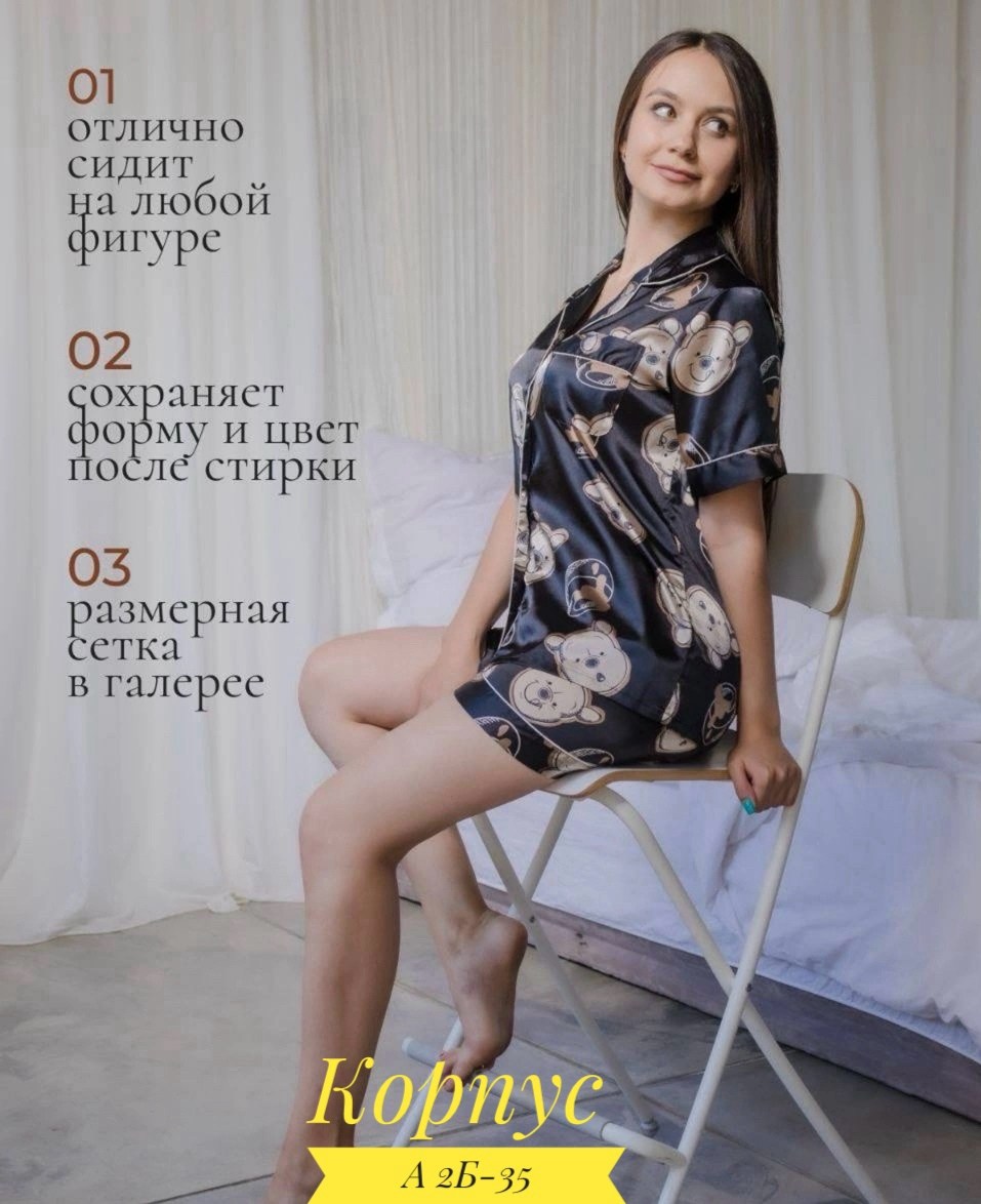 пижама шелк,шелковые пижамы,пижама из искусственного шелка,комплект пижама,женский пижама