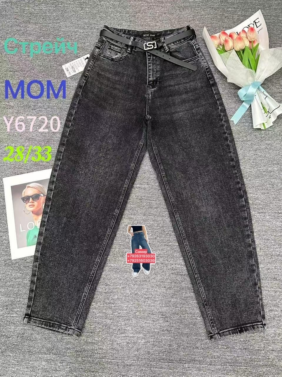 джинсы женские,джинсы брюки,джинсы мом,одежда джинсы,джинсы на флисе