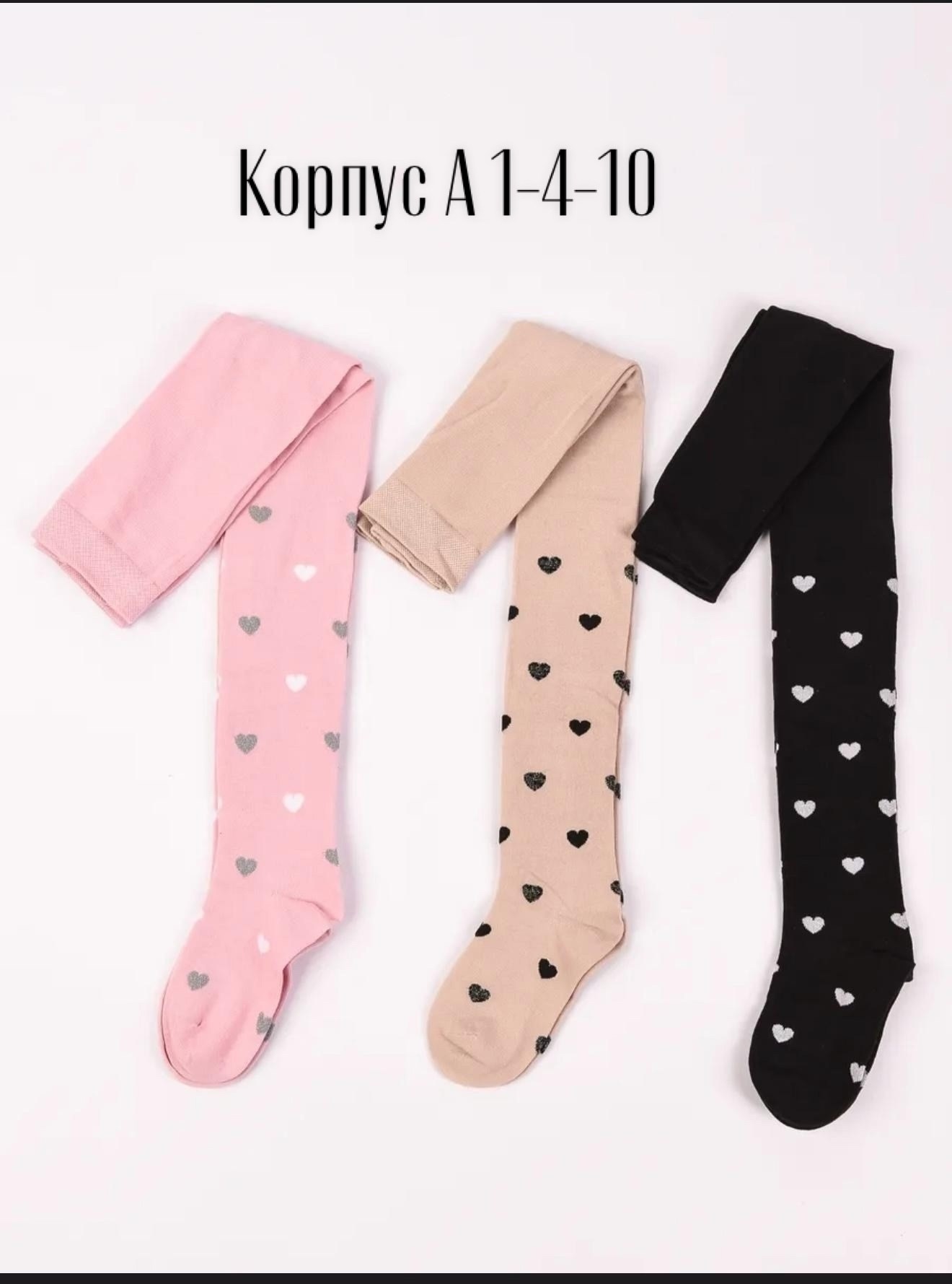 колготки детские для девочек,колготки детские,набор колготок для девочек,колготки детские набор,колготки для девочек