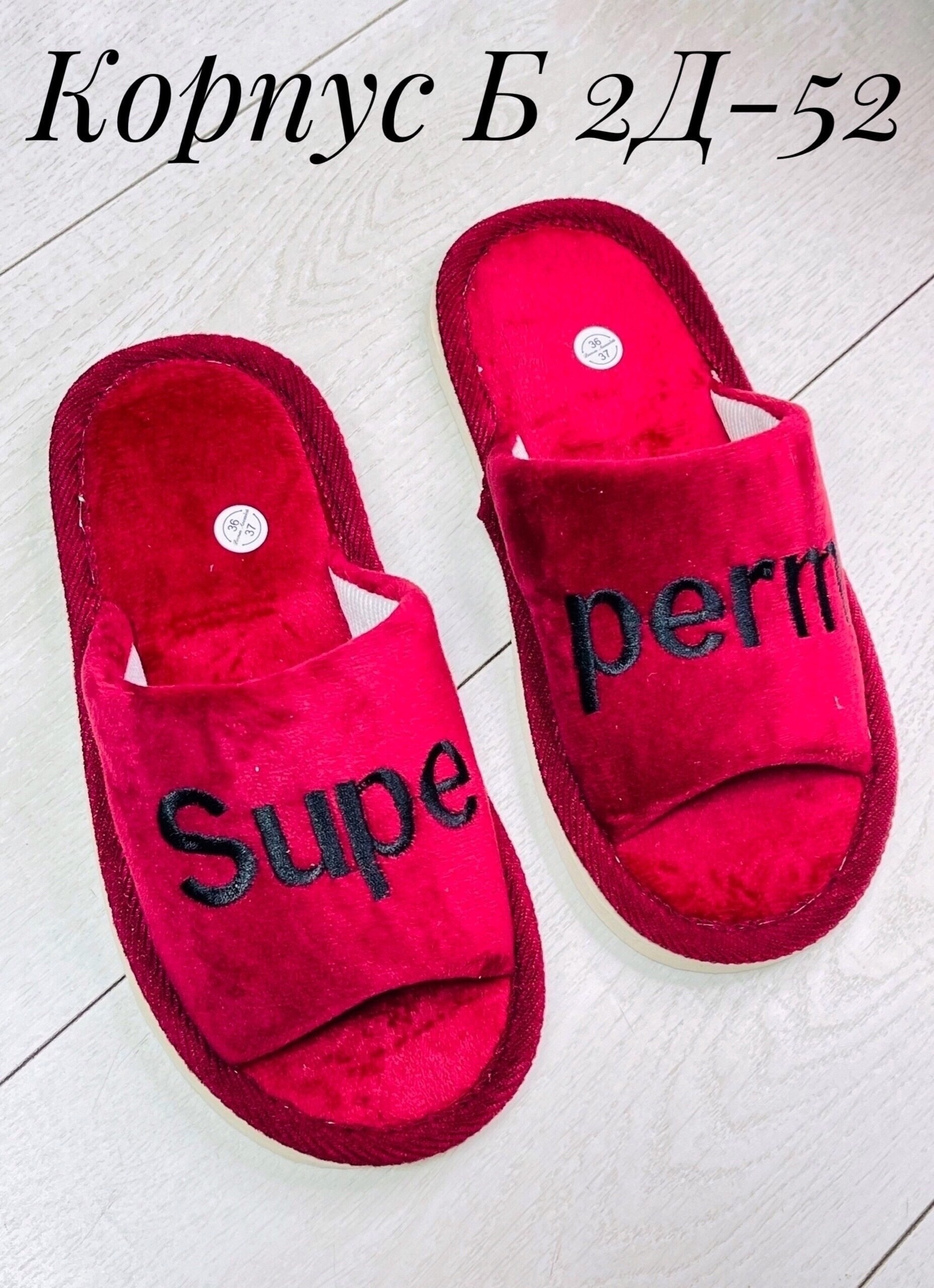 ,женские тапочки,домашние женские тапочки,тапки женские,тапочки домашние