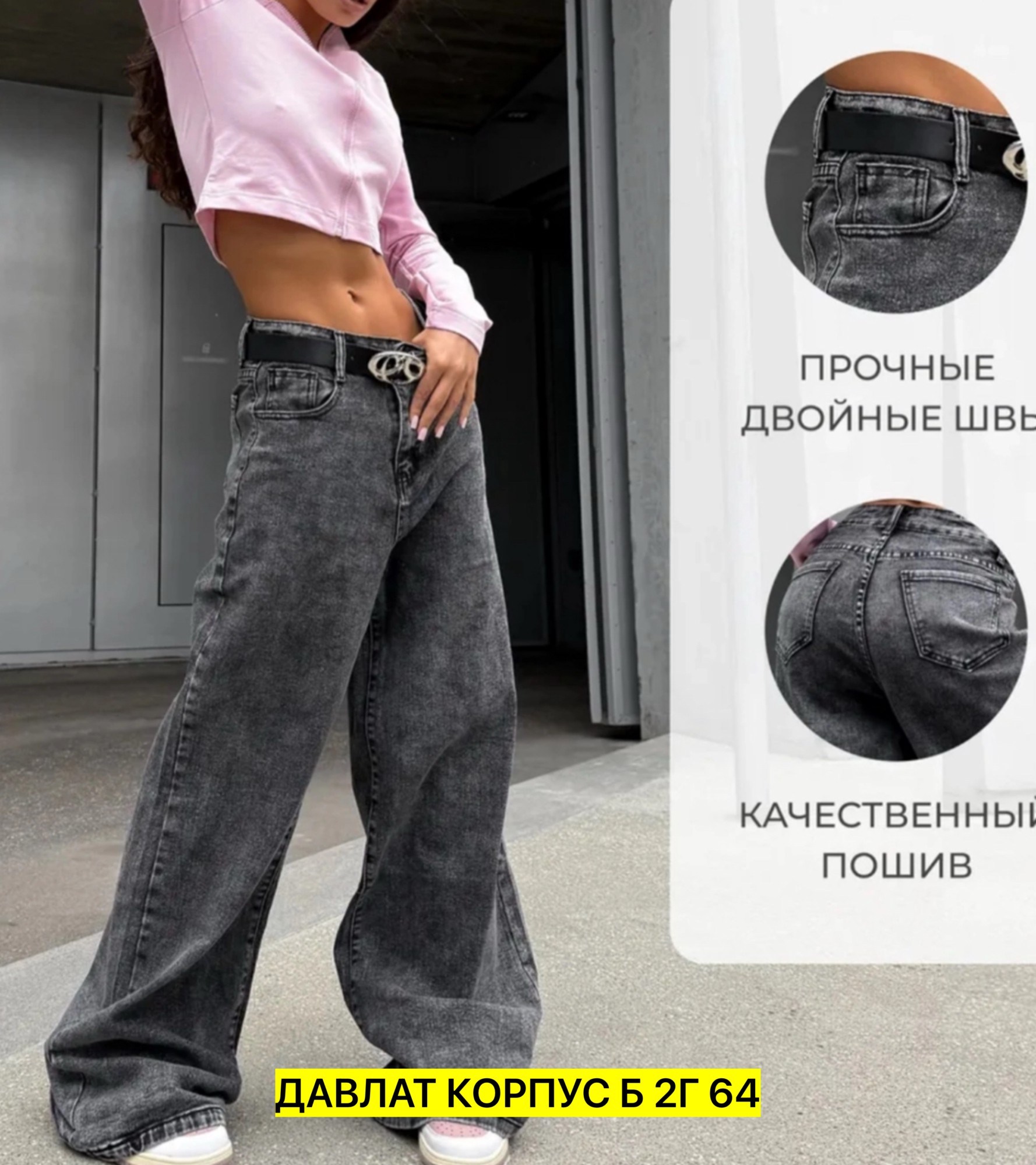 женские джинсы,джинсы женские широкие,джинсы брюки,штаны джинсы,женские джинсы трубы