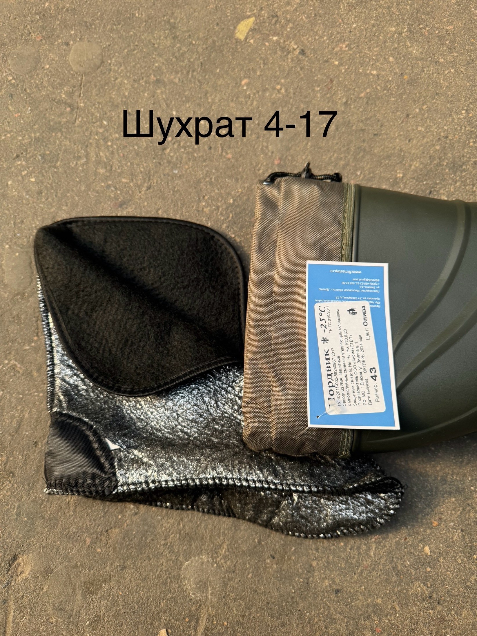 сапоги вездеход топтыгин (св-77м),сапоги мужские эва,сапоги эва,сапоги мужские зима д333-ну эва,сапоги мужские из эва