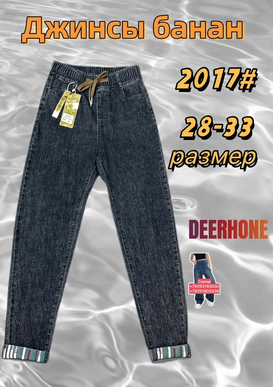 джинсы женские,женские джинсы мом,джинсы штаны,джинсы банан,джинсы бойфренд