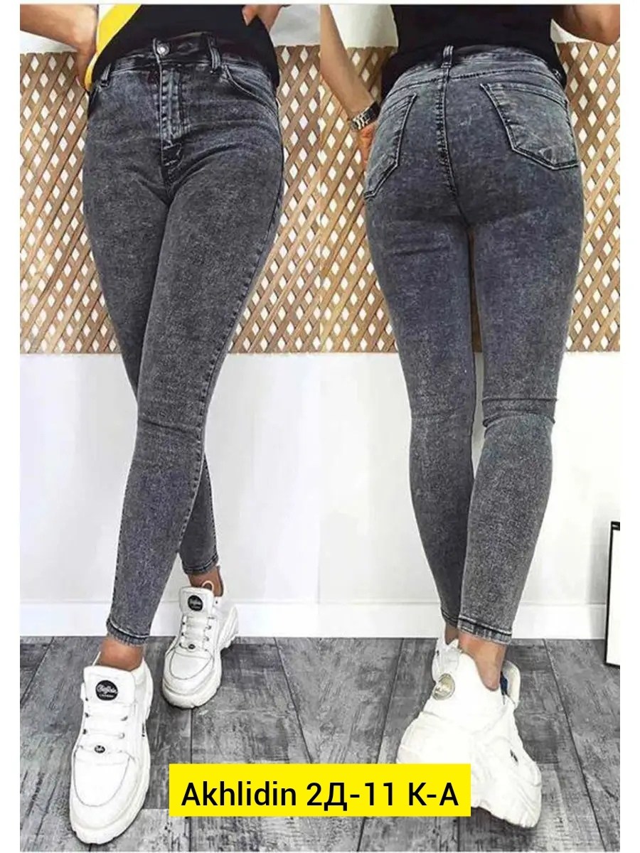 женские джинсы,джинсы темно серые,базовые джинсы,джинсы женские серые,джинсы брюки