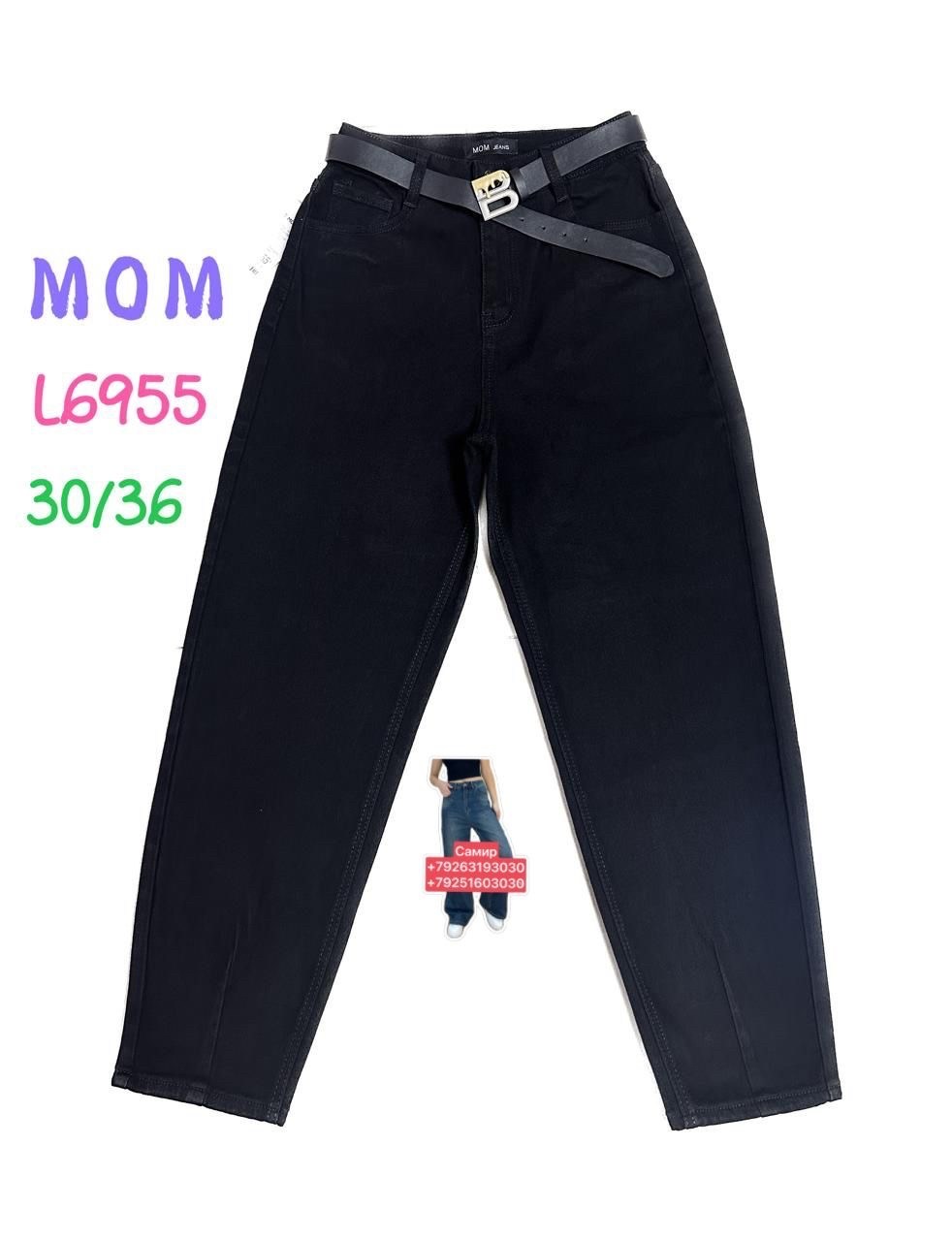 джинсы женские,джинсы брюки,джинсы мом,одежда джинсы,джинсы на флисе