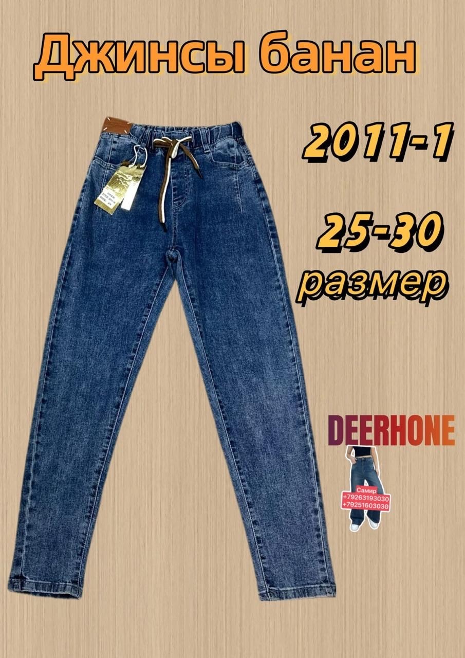 джинсы женские,женские джинсы мом,джинсы штаны,джинсы банан,джинсы бойфренд