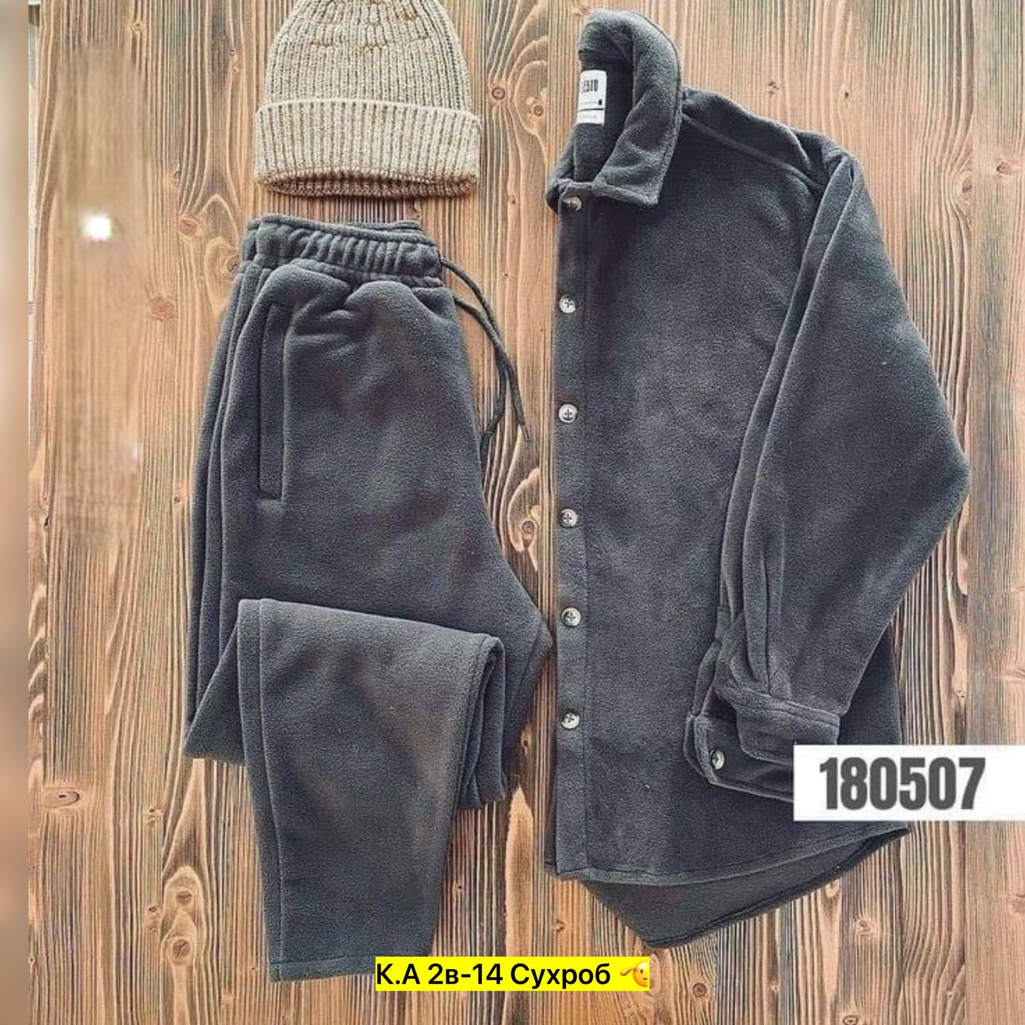 спортивный костюм мужской теплый на флисе с,костюмы спортивные мужские,костюм на флисе мужской,костюм мужской теплый на флисе,мужской спортивный костюм на флисе