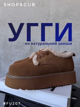 Угги