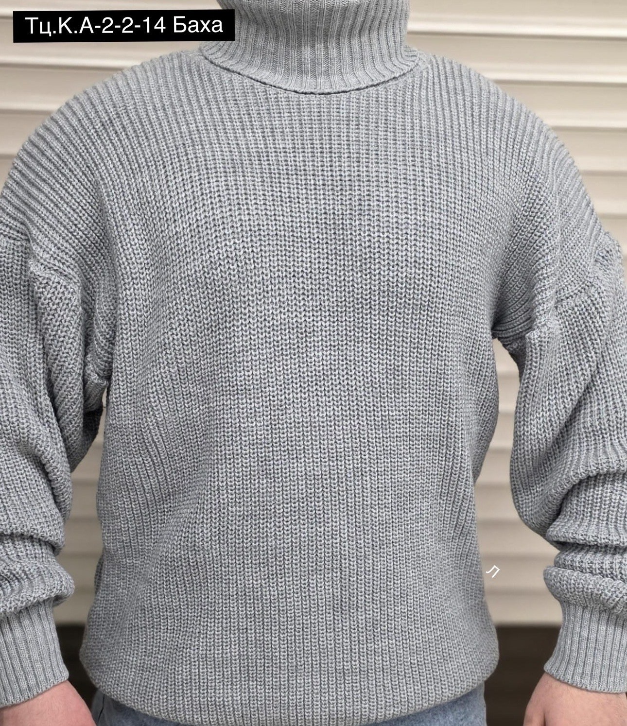 свитер с горлом,свитер мужской вязаный,свитера мужская,свитер вязаный,свитер мужской с горлом