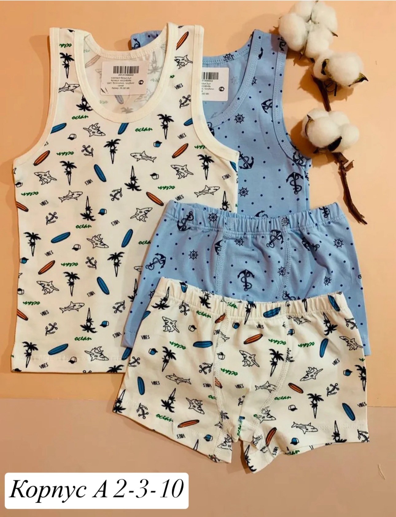 бельевые комплекты для мальчика,комплект майка трусы для мальчика,комплект белья для мальчика майка и боксеры,комплект нижнего белья для мальчика,комплект белья для мальчика