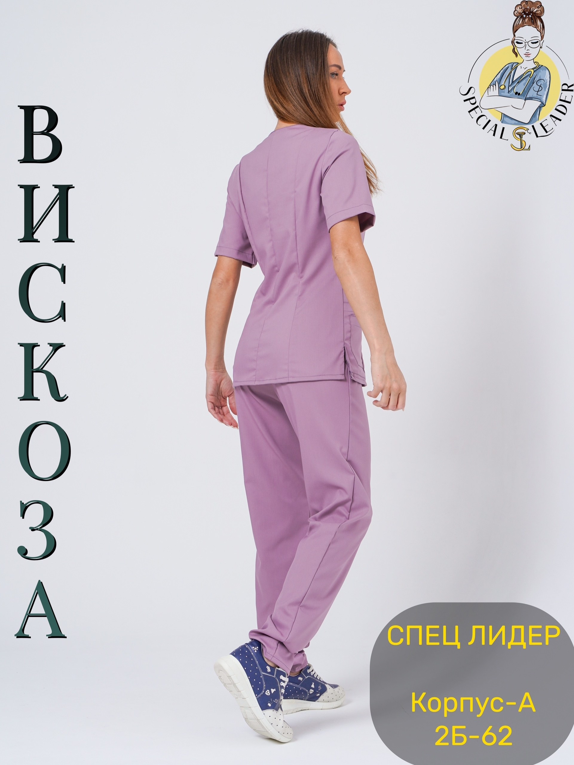 медицинские костюмы женские,медицинский костюм женский медицинская одежда,костюм розовый,блуза медицинская женская,хирургические костюмы