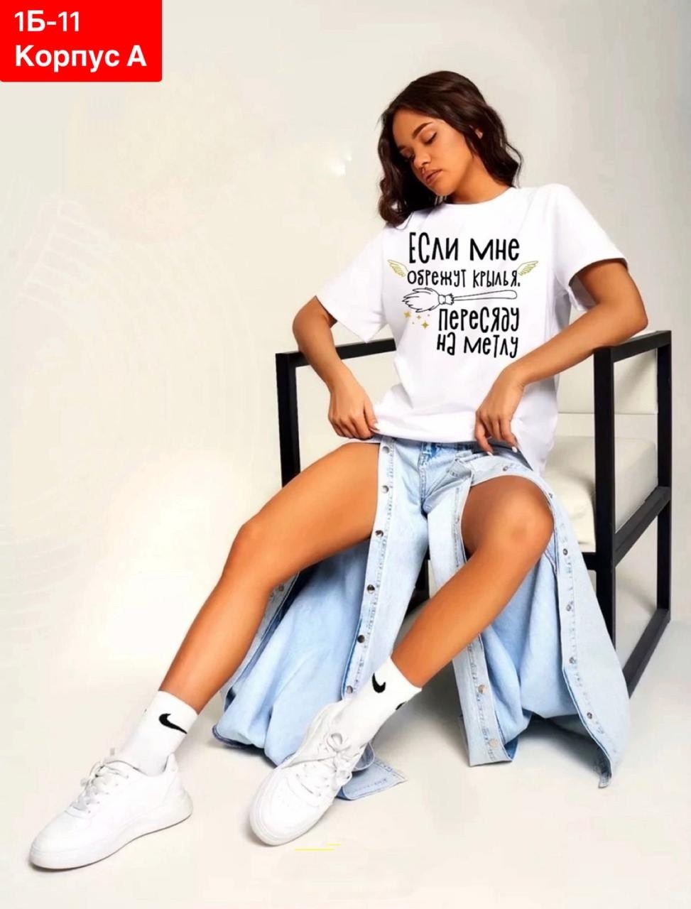футболка женская,женская футболка оверсайз,футболка оверсайз,футболка,женский одежда