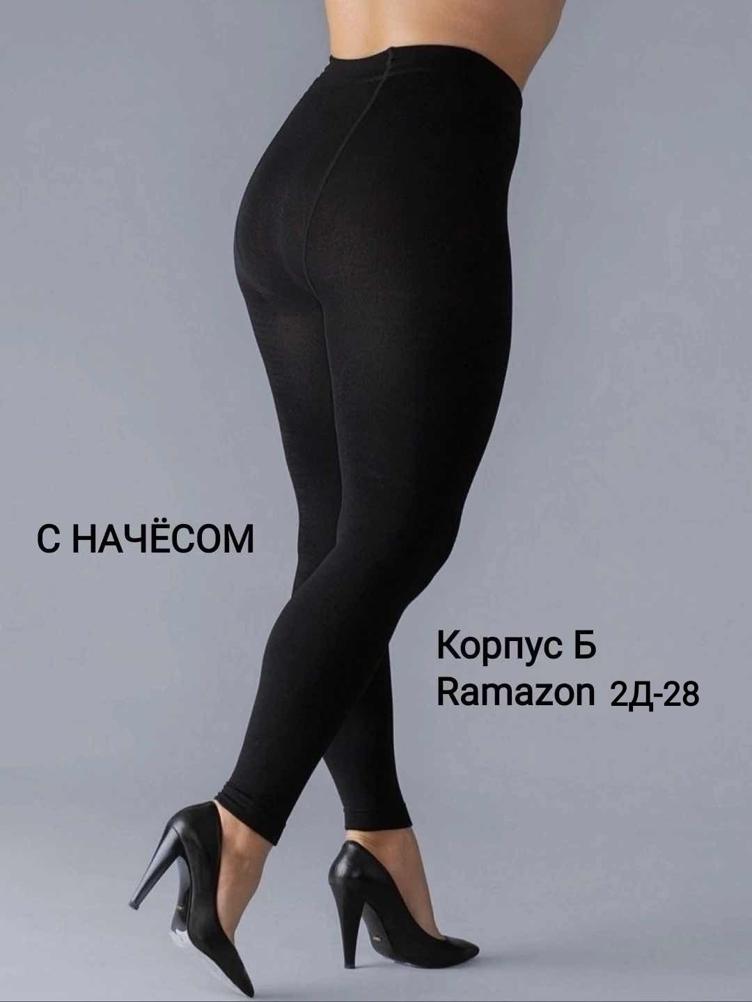 легинсы женские,женские леггинсы,теплые женские колготки,теплые колготки,легинсы